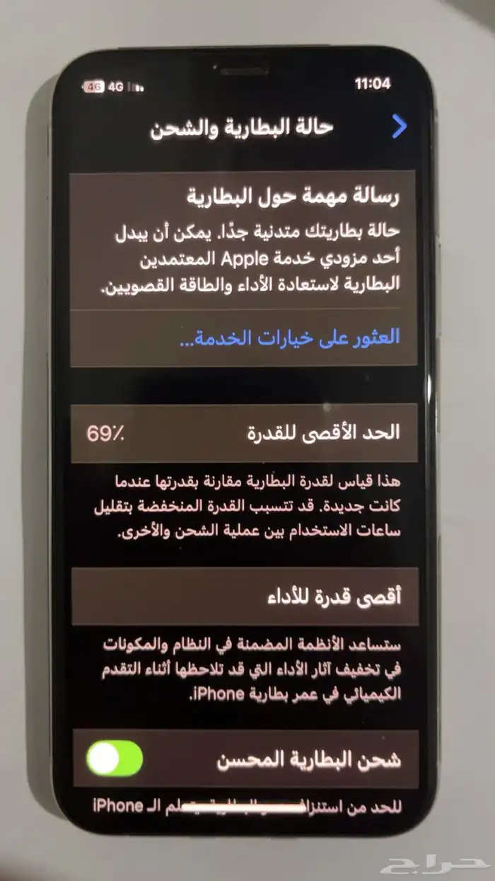 ايفوان 11 برو نضيف جدا 6