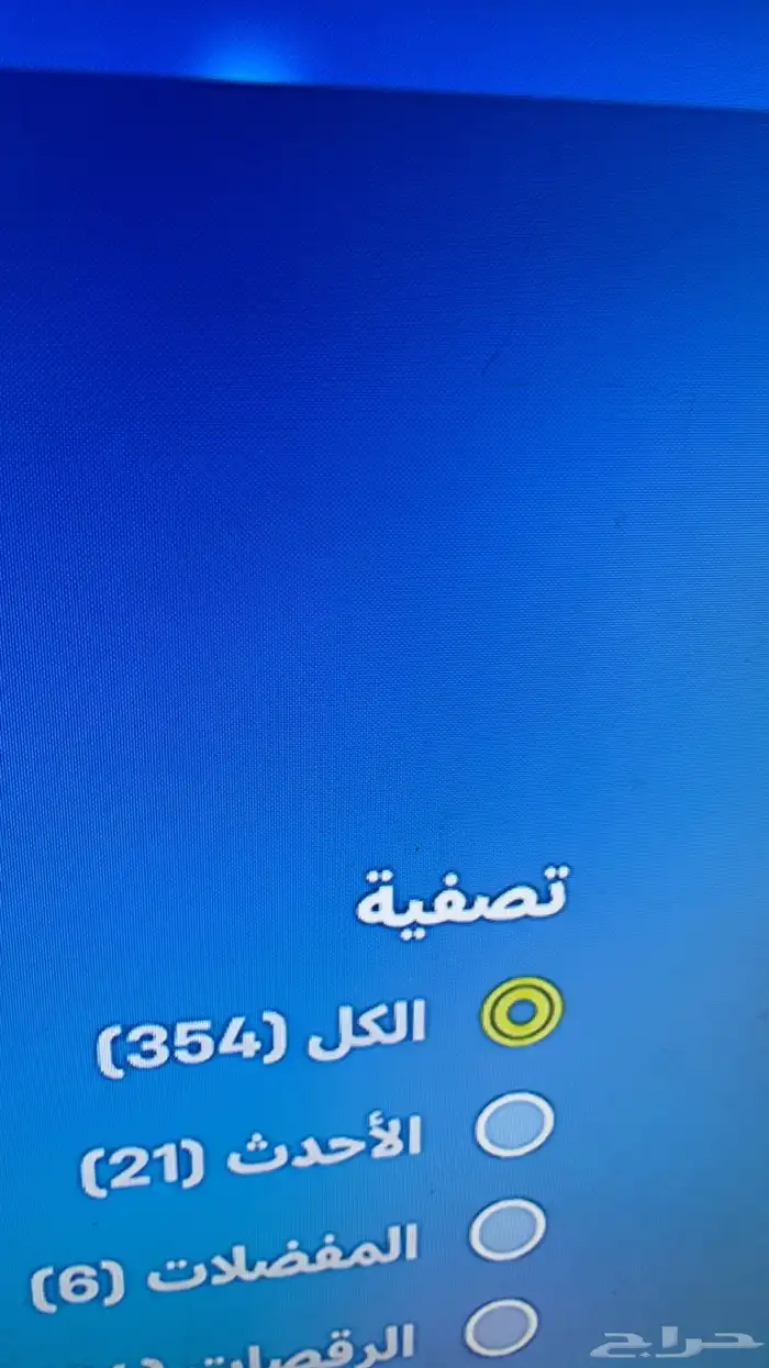 حساب البيع 5