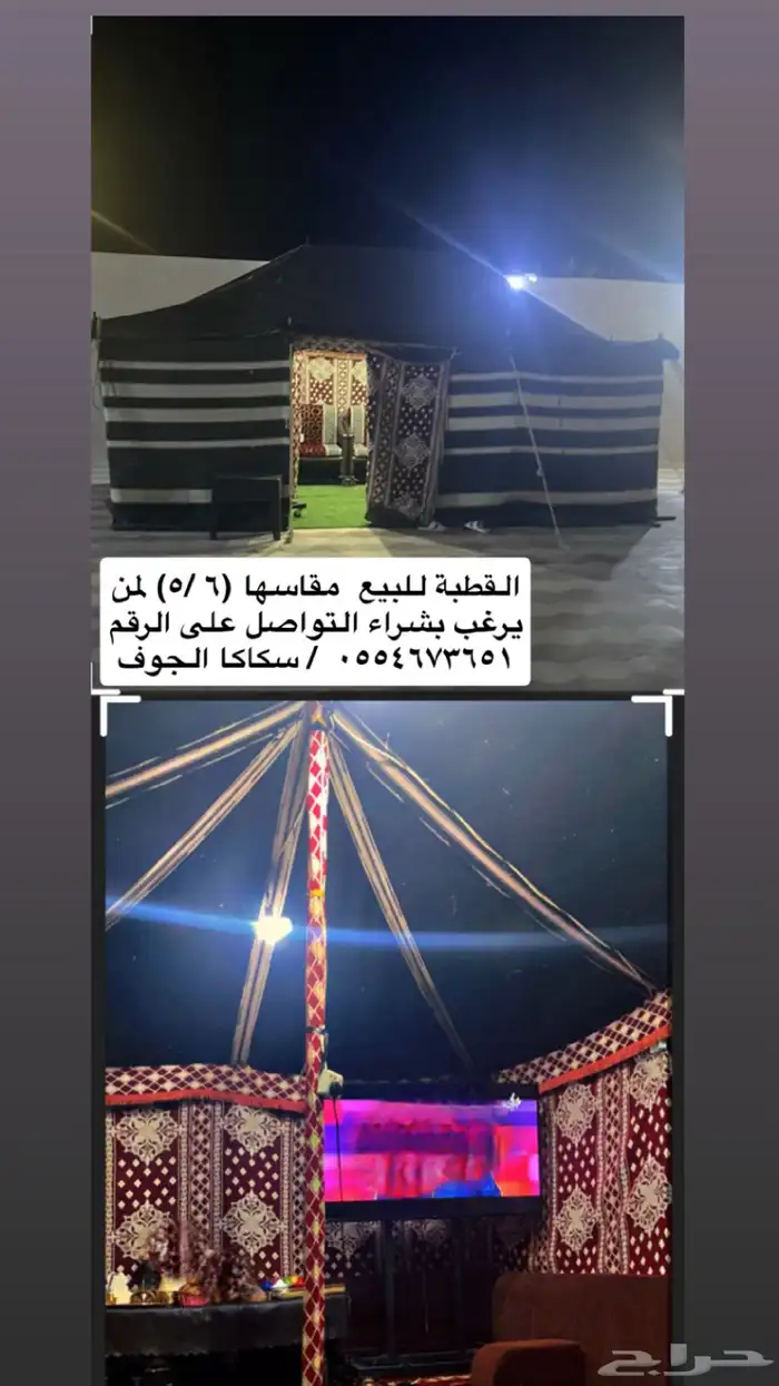 قطبة 0