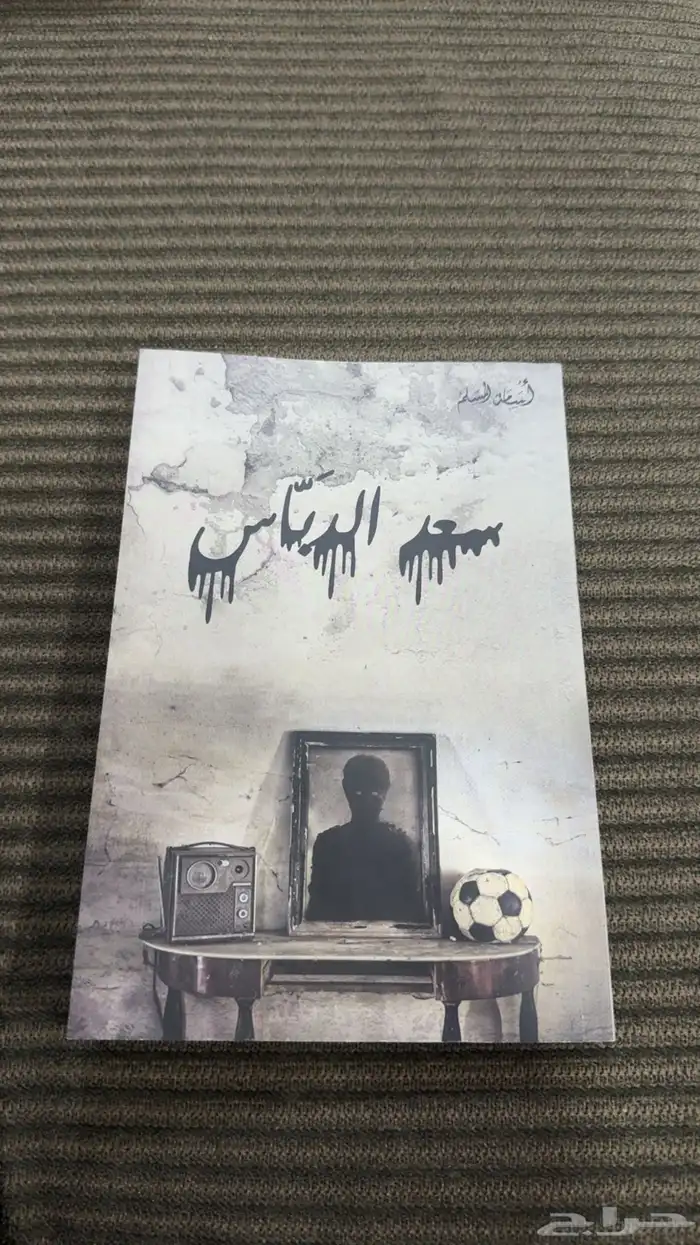 كتب مستعملة للبيع 2