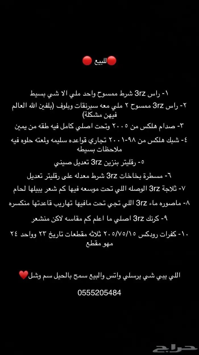 اغراض هايلكس 2005 3rz 0