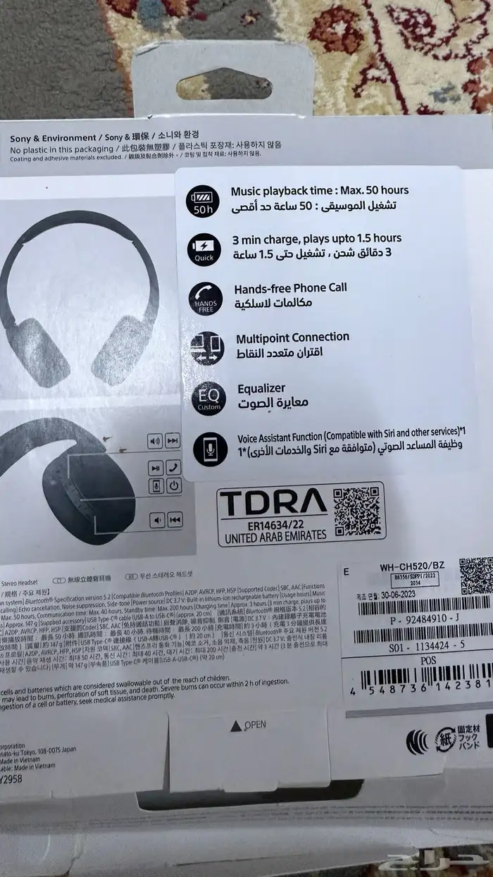 سماعه سوني جديده لم تستخدم 1