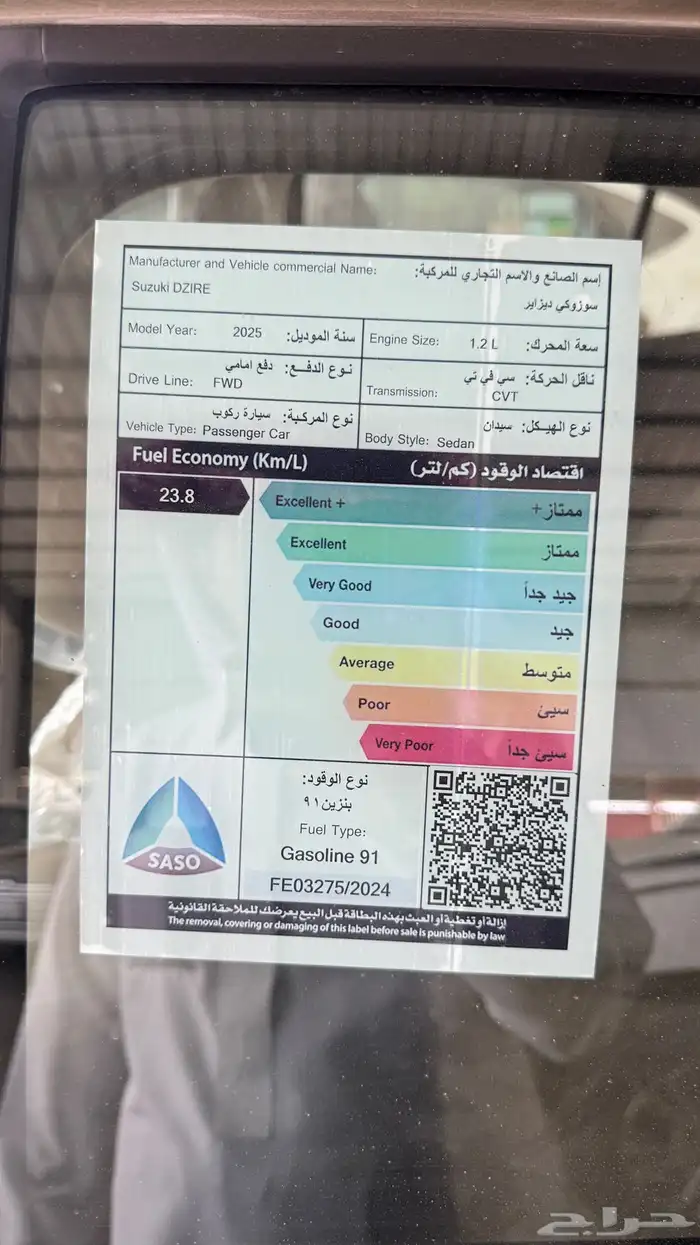 سوزوكي ديزاير 2025 فل كامل بصمة شاشه سعودي الشكل الجديد 6