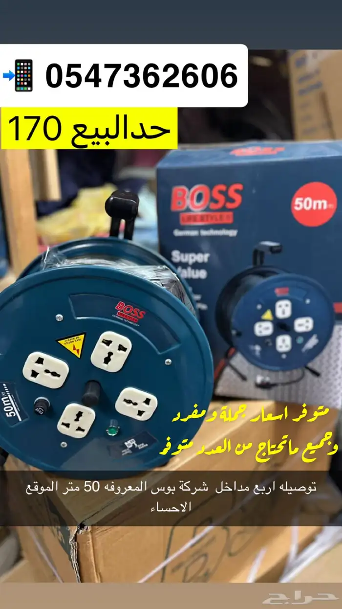 توصيلات كهربائية 25 متر و 50 متر 0