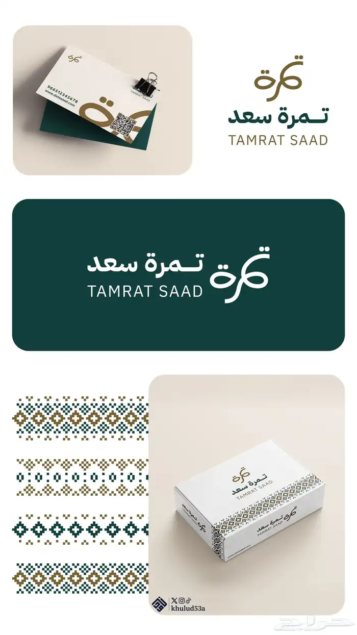 مصممة جرافيك 6