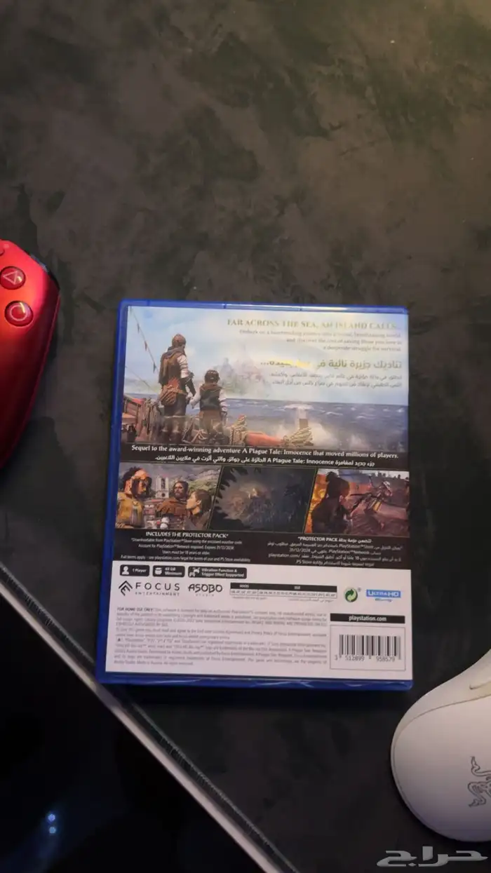 شريط سوني 5تختيم جديد توي شاريه 1