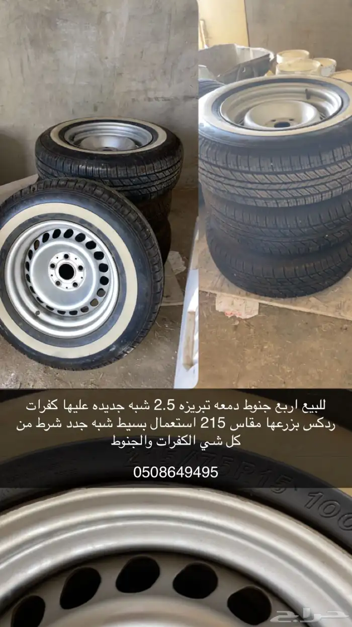 جنوط دمعه فضي 0