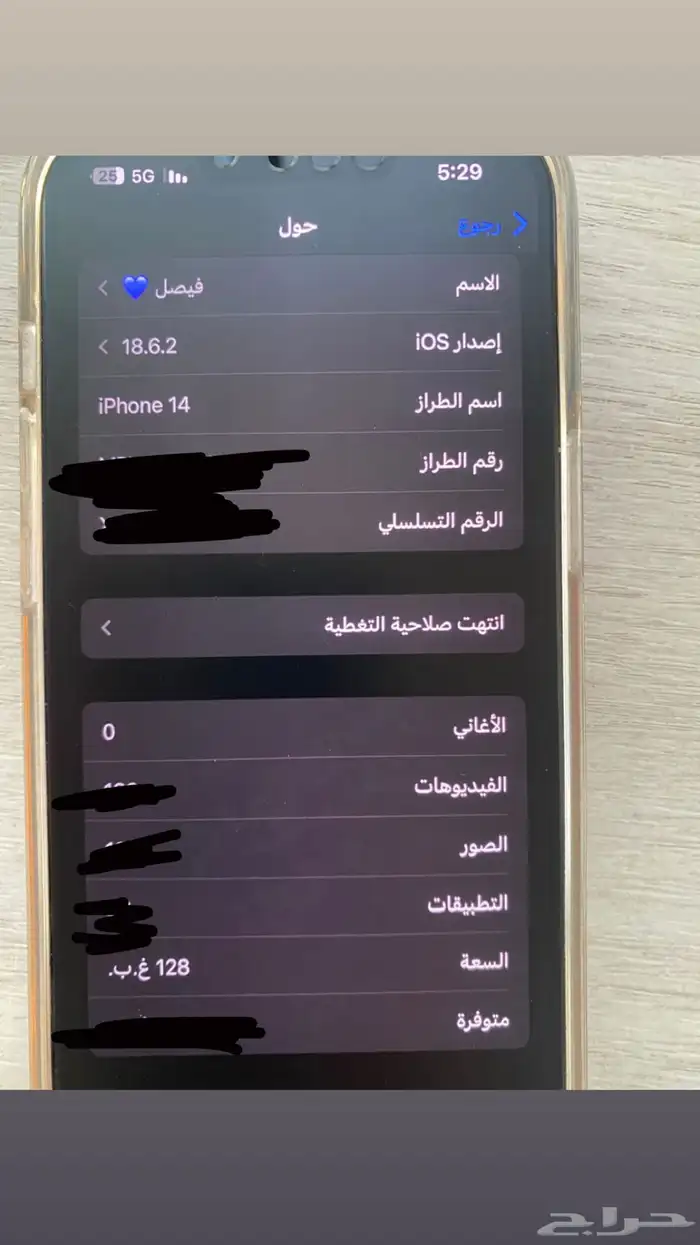 جوال 5