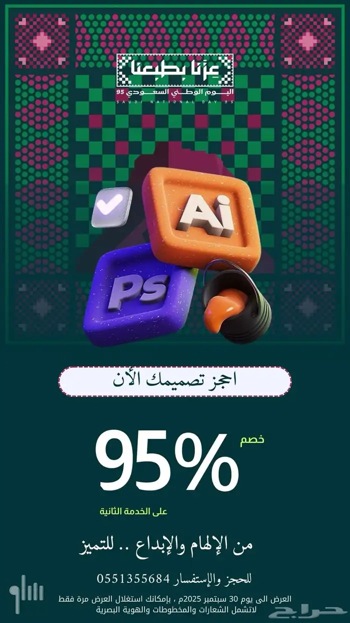 تصميم شيلة دعوة قصيدة بوست شعار 0