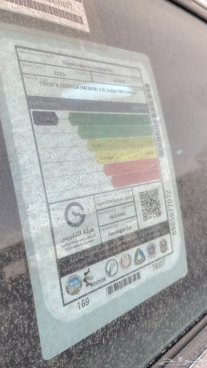 كورولا ستاندر مطور محرك 2.0 سي سي بريمي 2025 11