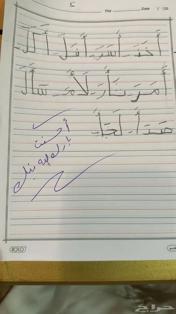 معلم   مدرس تأسيس ومتابعة وتحفيظ قرآن 7