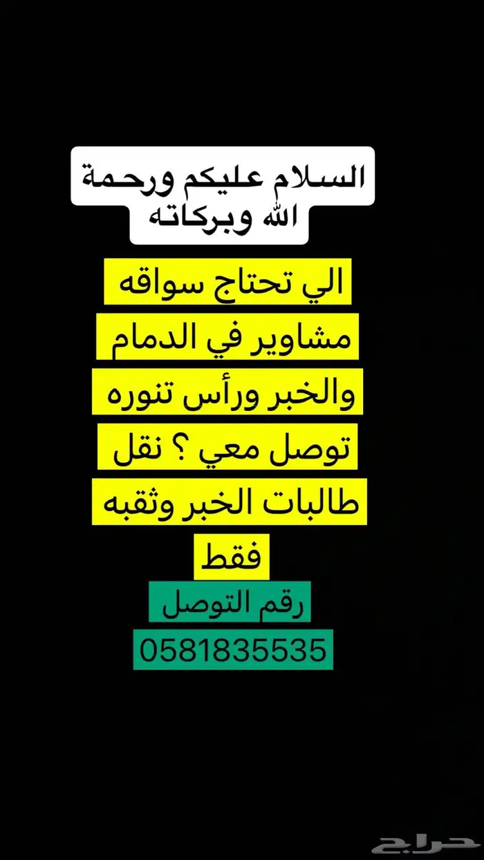 نقل مشاوير 0