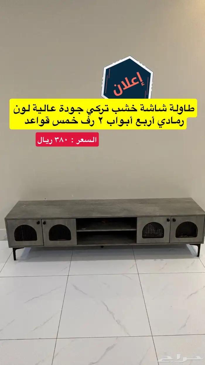 طاولة شاشة 0