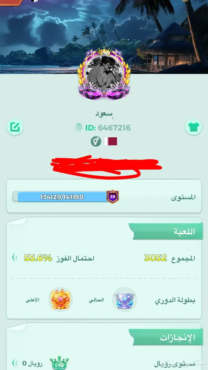 حساب لودو 0