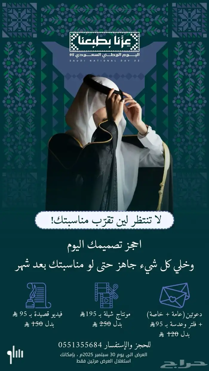 تصميم شيلة دعوة قصيدة بوست شعار 1