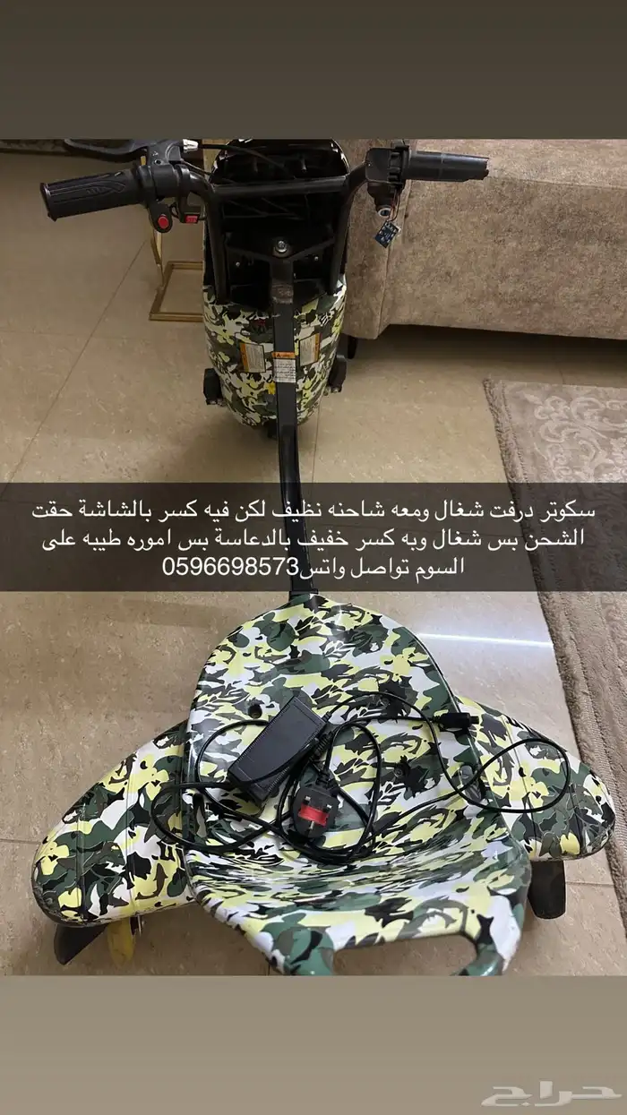 سكوتر درفت 3سرعات 0
