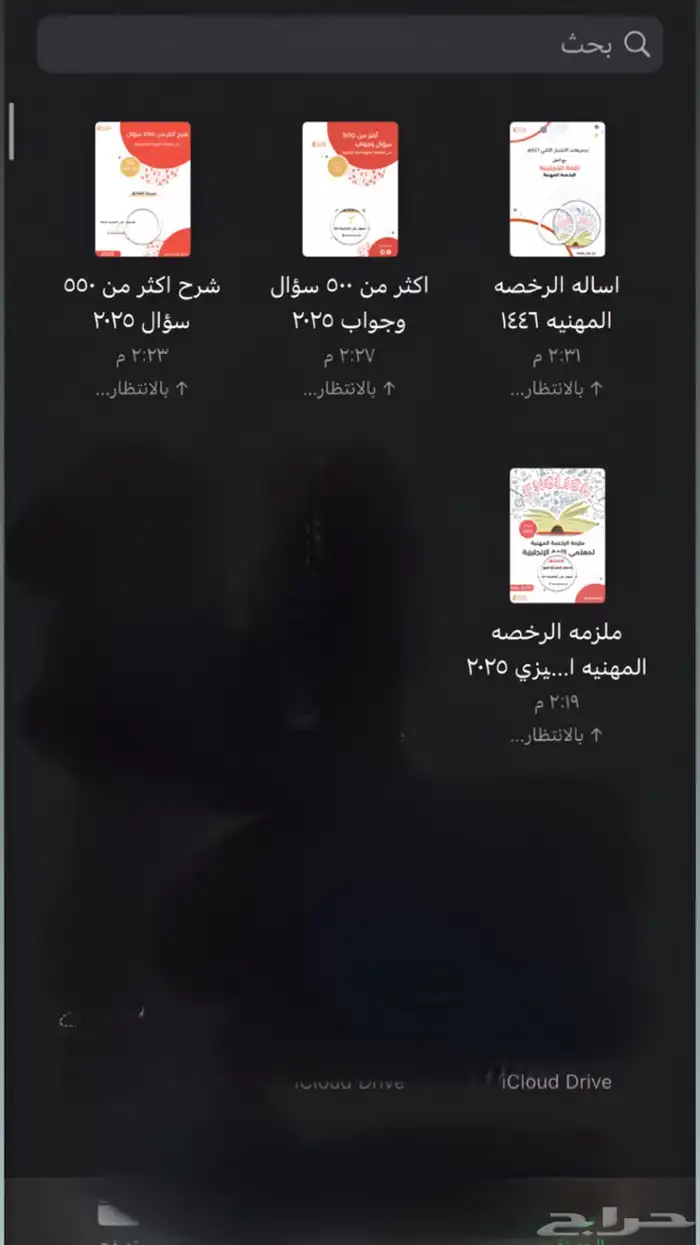 الرخصه المهنيه إنجليزي ملزمه 0