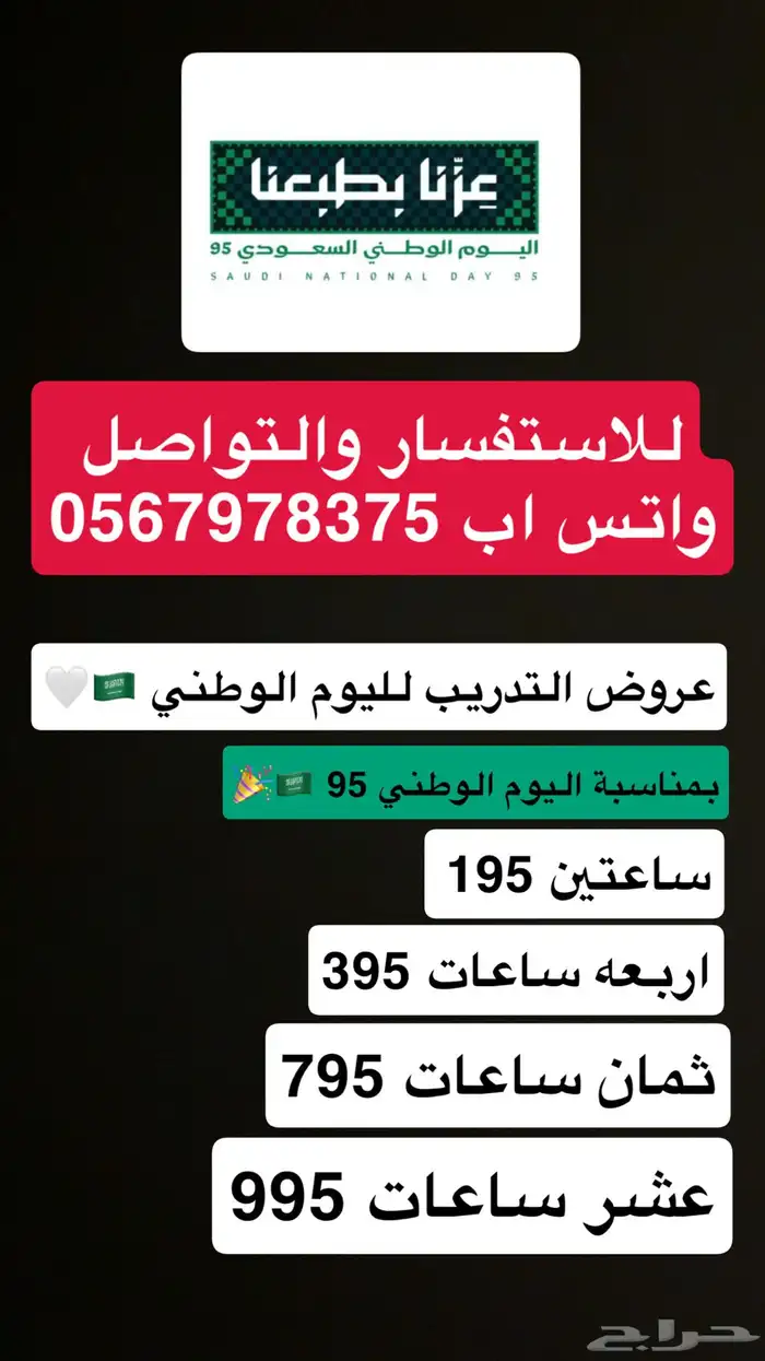 تعليم القياده للنساء مكه 0