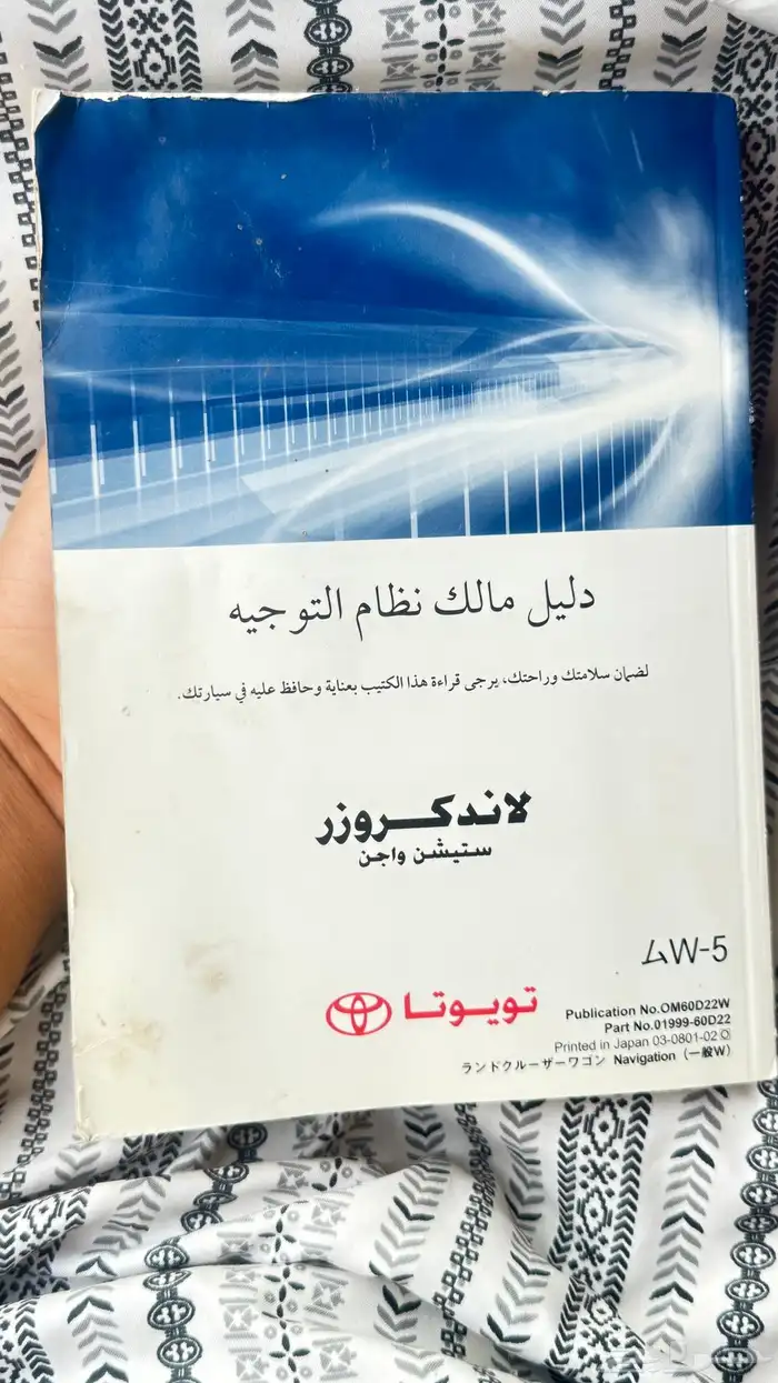 كتلوج جيب لاند كروزر ال معروف ستيشن 1