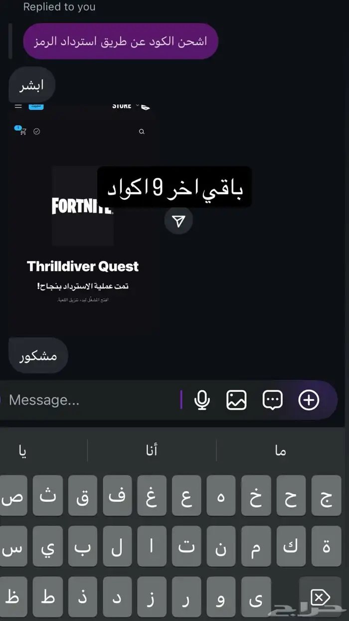 سكن فورت الجوال الحصري 1