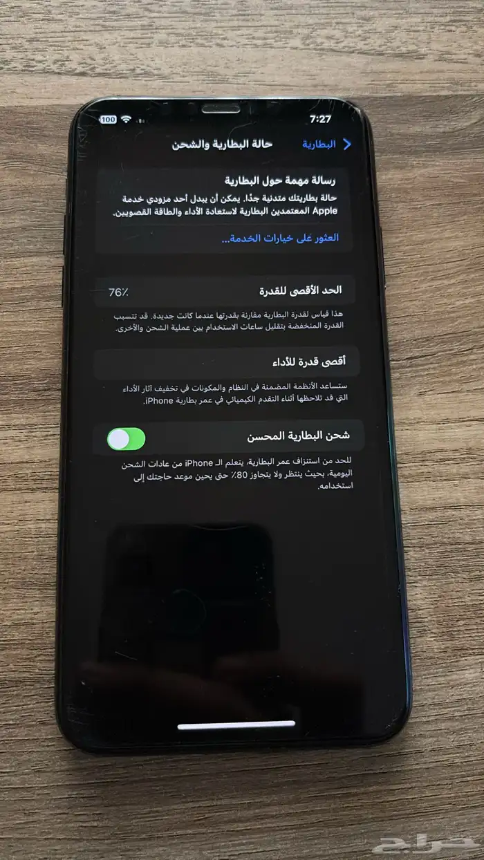 ايفون 11 برو ماكس 6