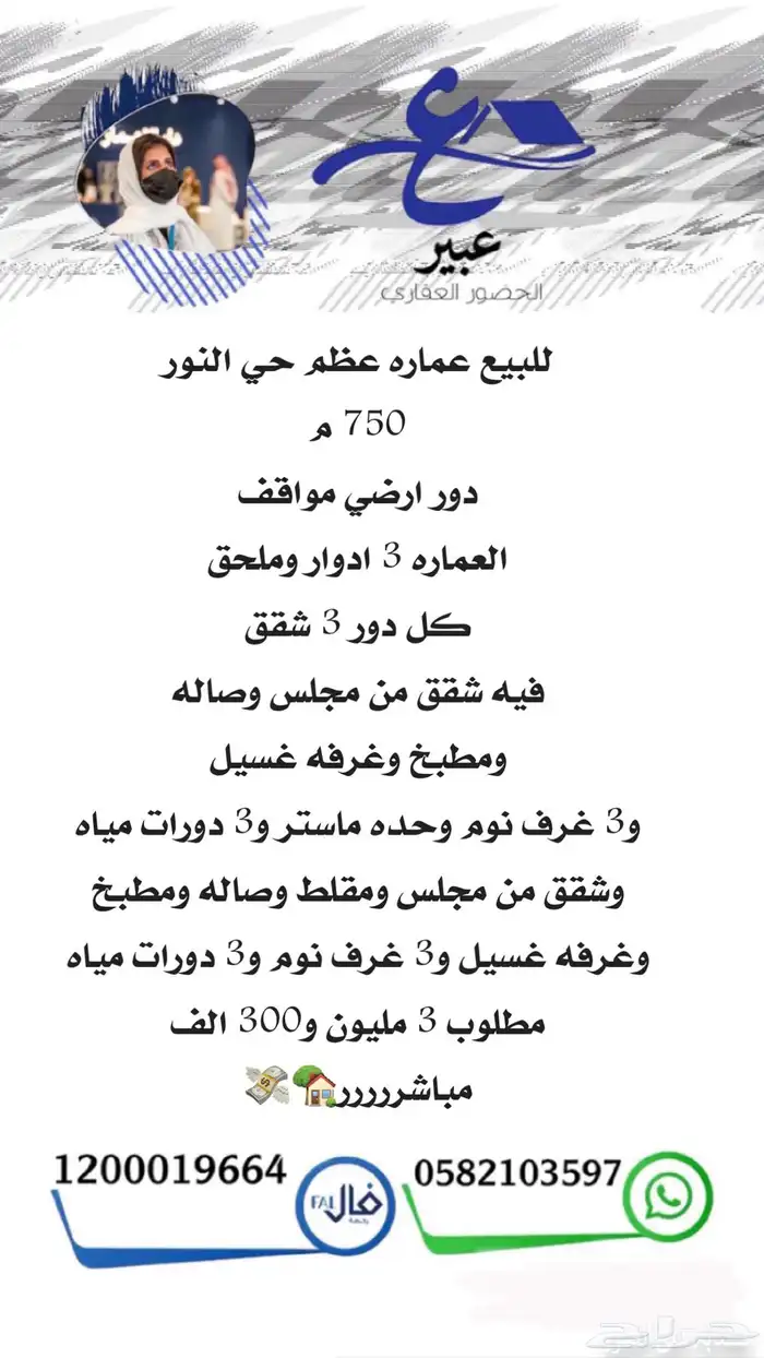 للبيع عماره تجاريه سكنيه الدمام حي احد مباشر وحصري 24