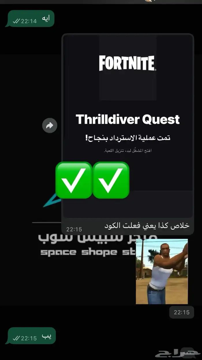 سكن فورت الجوال الحصري 3