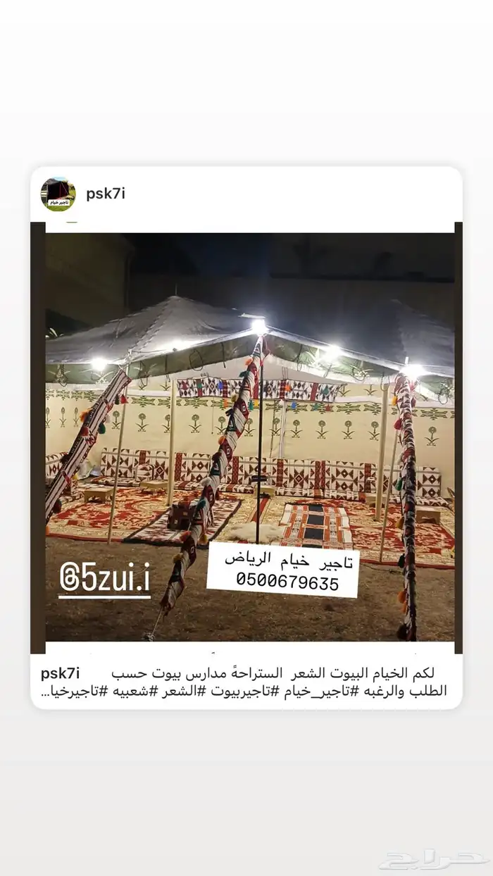 تاجير خيام جلسات شعبي ركن شعبي 1