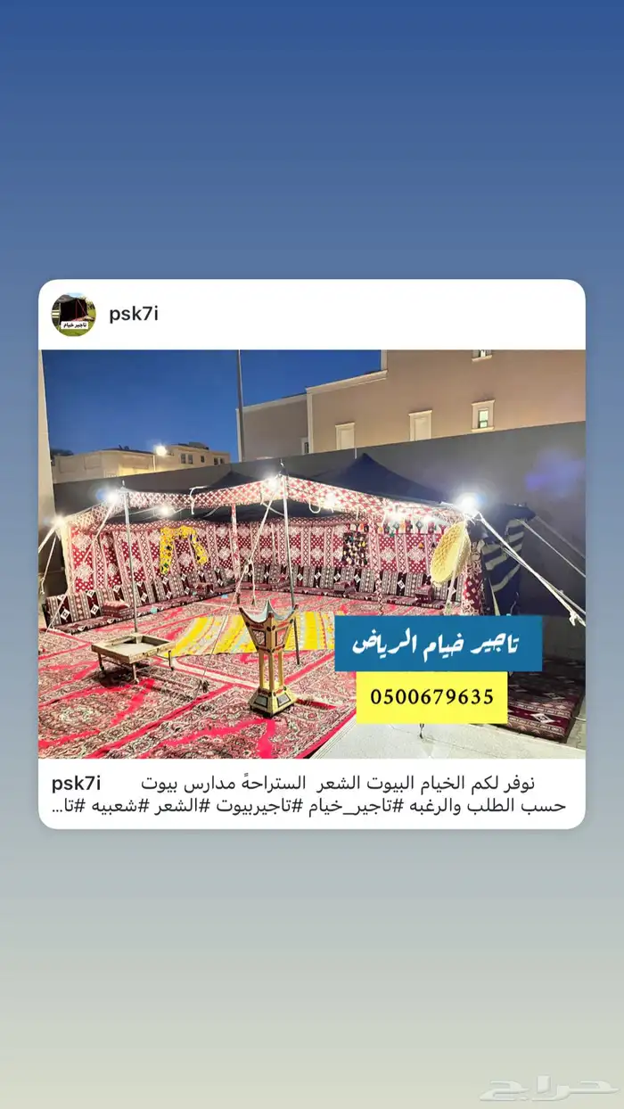 تاجير خيام جلسات شعبي ركن شعبي 2