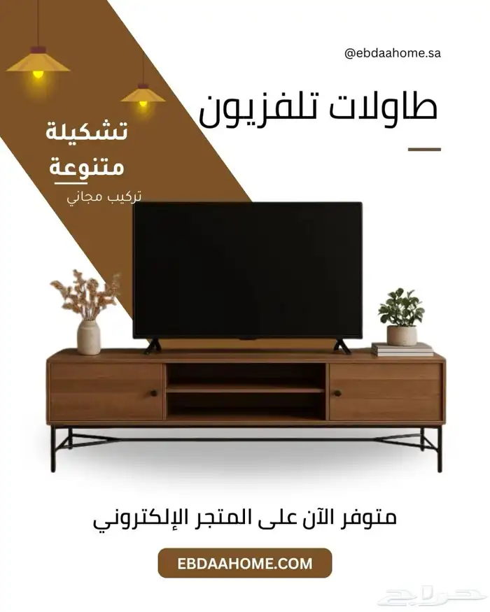 طاولات تلفزيون مقاسات 140 160 180 200 سم - عروض حصرية 31