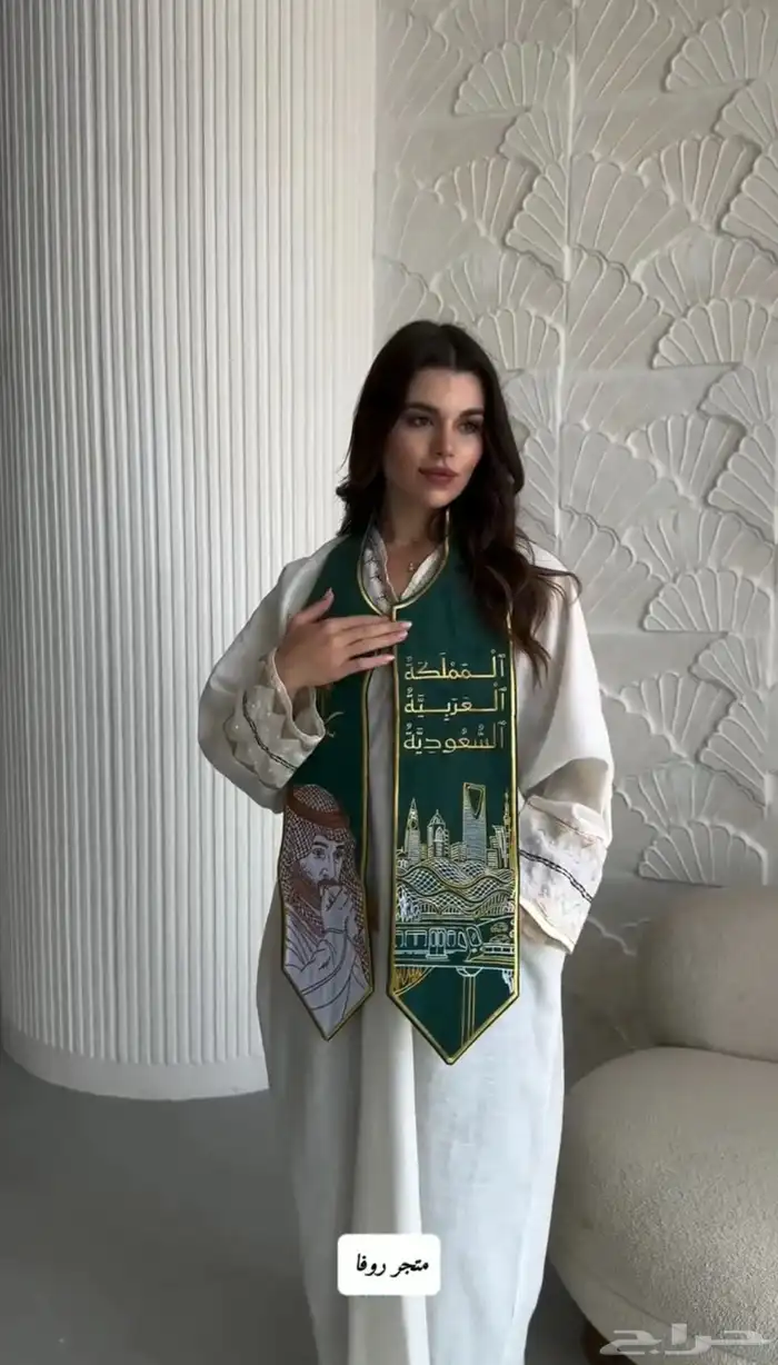 وشاح اليوم الوطني 0