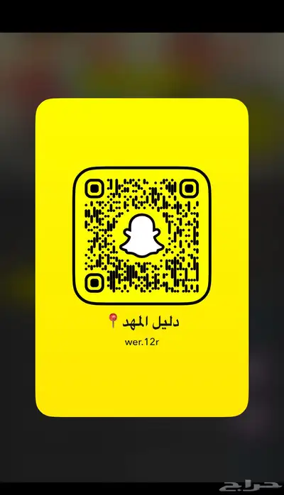 سناب دليل المهد تغطيات إعلانات استفسارات تصوير index