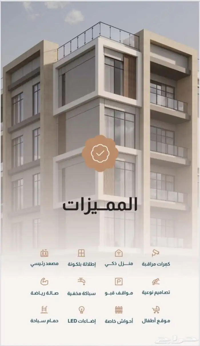 شقة للبيع بالخبر حي البحر 1