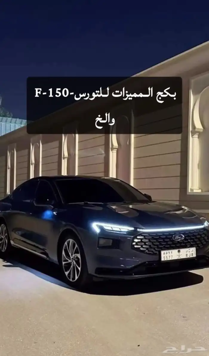 برمجه تورس اضافه مميزات 0