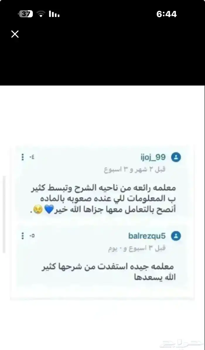 معلمه كيمياء 1