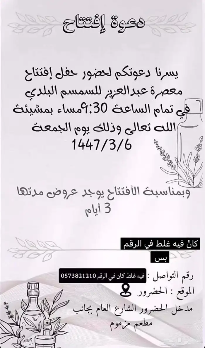 سمسم البلدي 0
