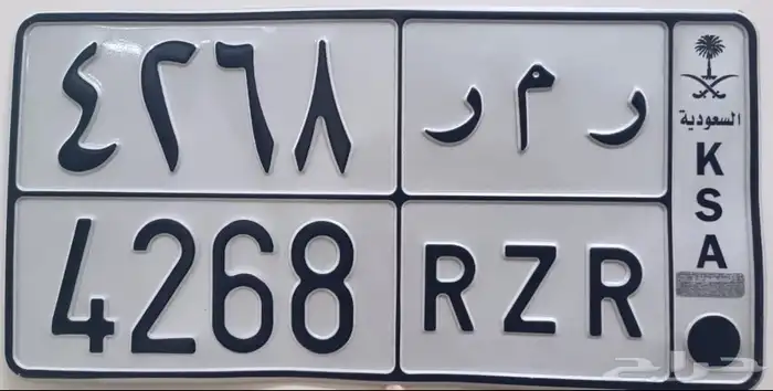 لوحة ر م ر للبيع 0