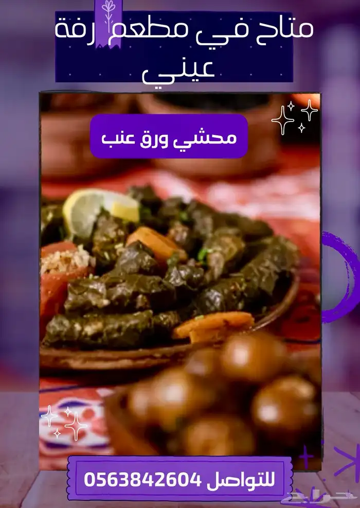 جدة حي مشرفه بجوار مستشفي مشرفه متاحة طلبات علي تطبيق كيتا 2