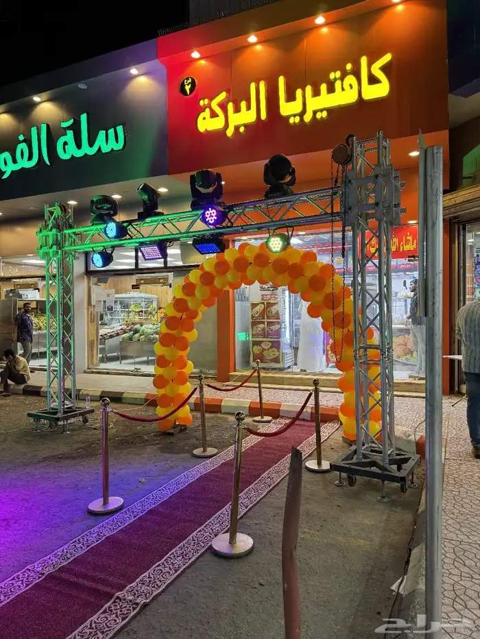 افتتاح محلات وا كوش جميع الحفلات 8