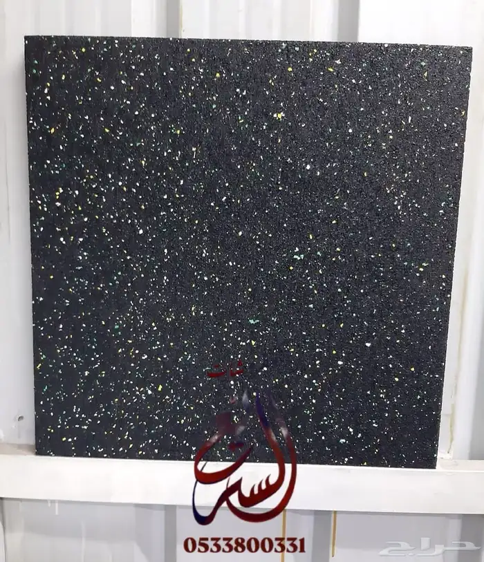 أرضيات مطاطية 3