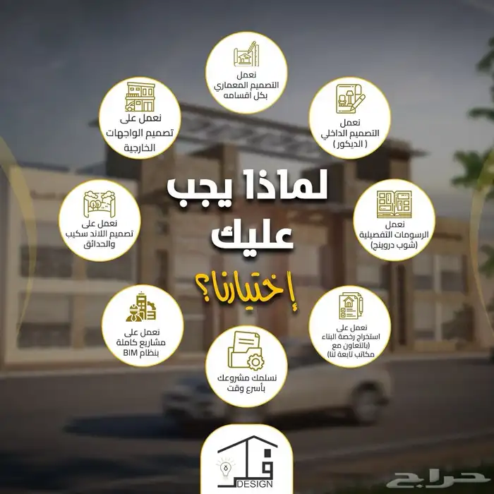 مقاولات تسليم مفتاح 4