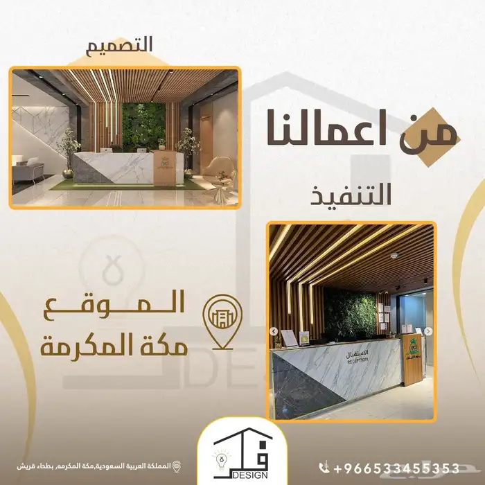 مقاولات تسليم مفتاح 2