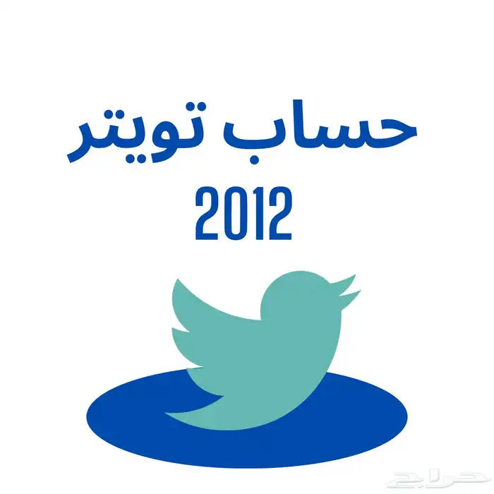 تويتr قديم 2011 وغيرها 1