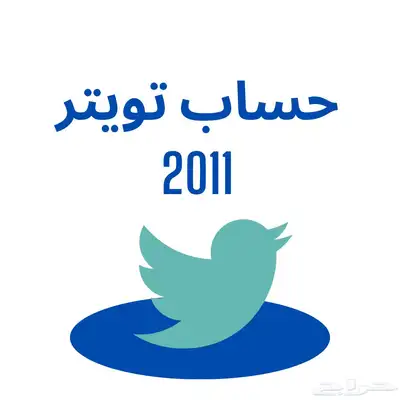 تويتr قديم 2011 وغيرها index