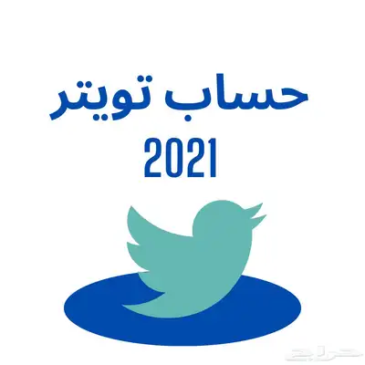 تويتr قديم 2011 وغيرها index