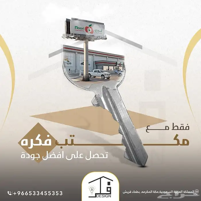 مقاولات تسليم مفتاح 1