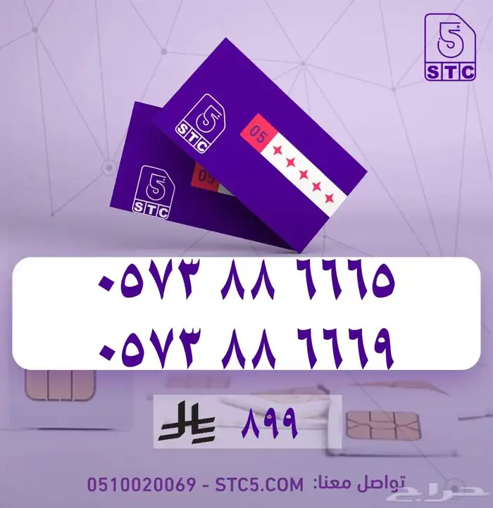 ارقام جوال مميزة رباعية ثلاثية دبل رمز مكرر وطقم واكثر 15