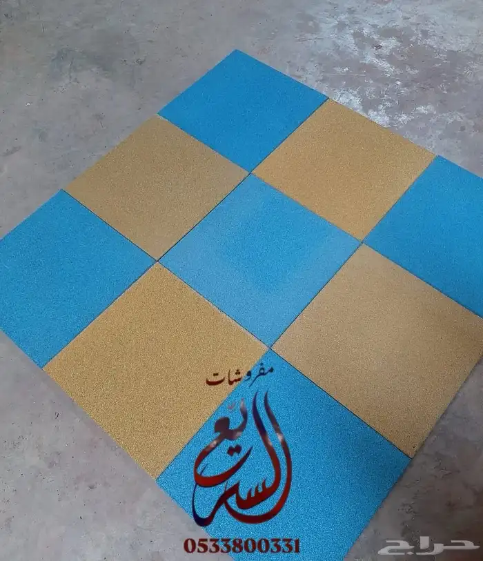 أرضيات مطاطية 2
