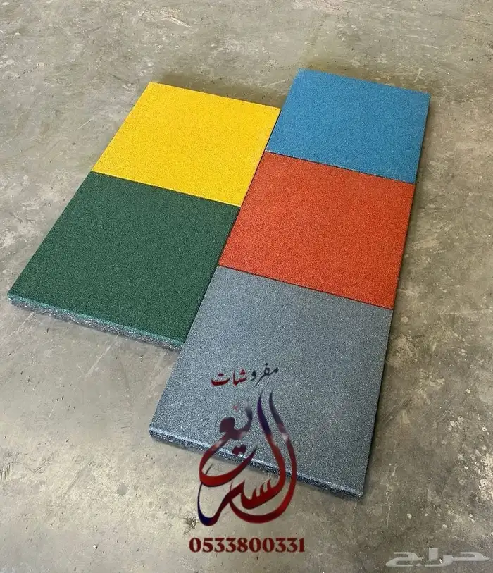 أرضيات مطاطية 1