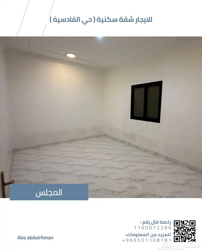 شقة سكنية للإيجار - الرياض - حي القادسية 7